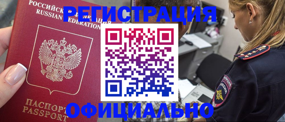 прописка в квартире в Питкяранте