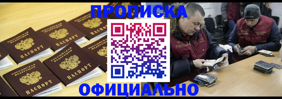 прописка 2025 в Питкяранте