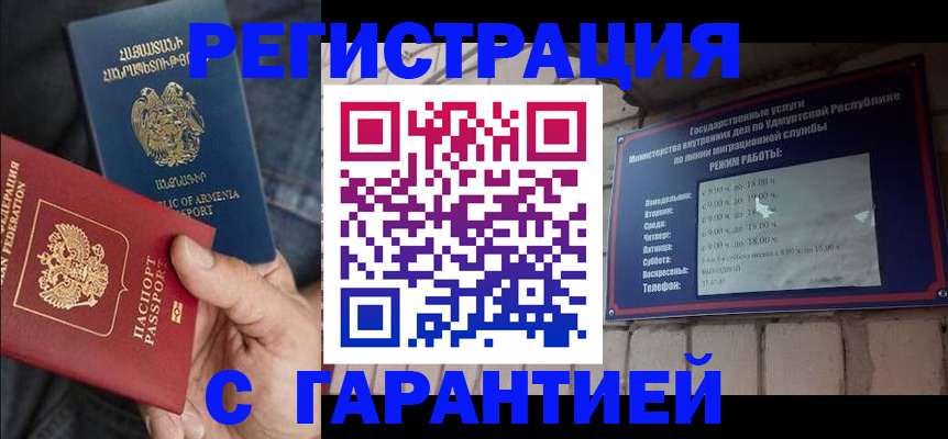временная регистрация недорого в Питкяранте