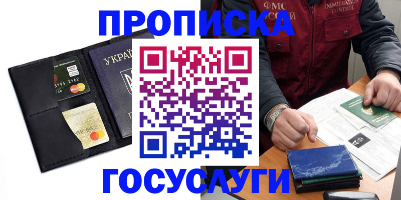 прописка законно в Питкяранте