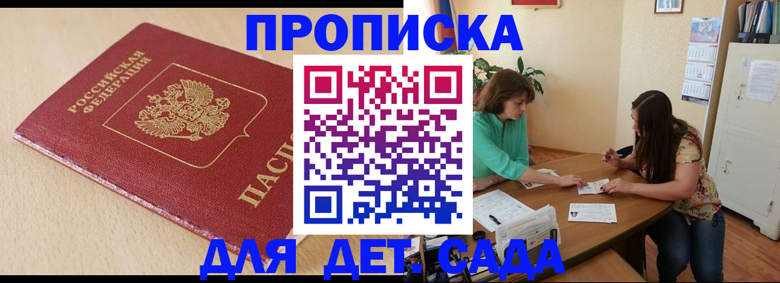 прописка в квартире в Питкяранте